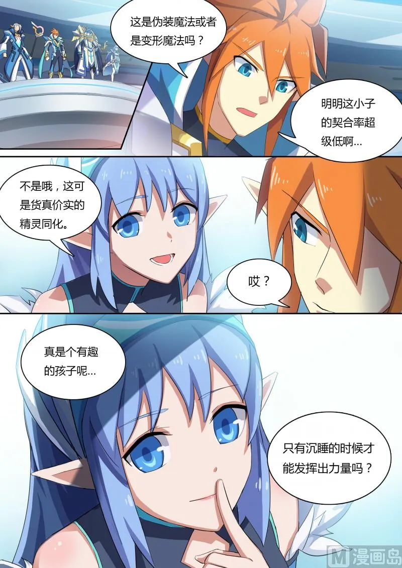 18：贵族公主 第3页