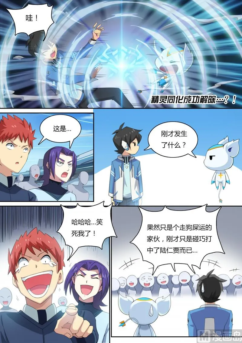 18：贵族公主 第6页