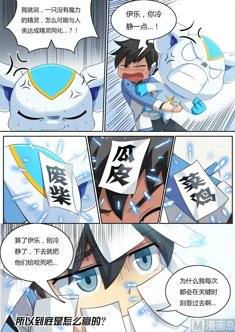 18：贵族公主 第7页
