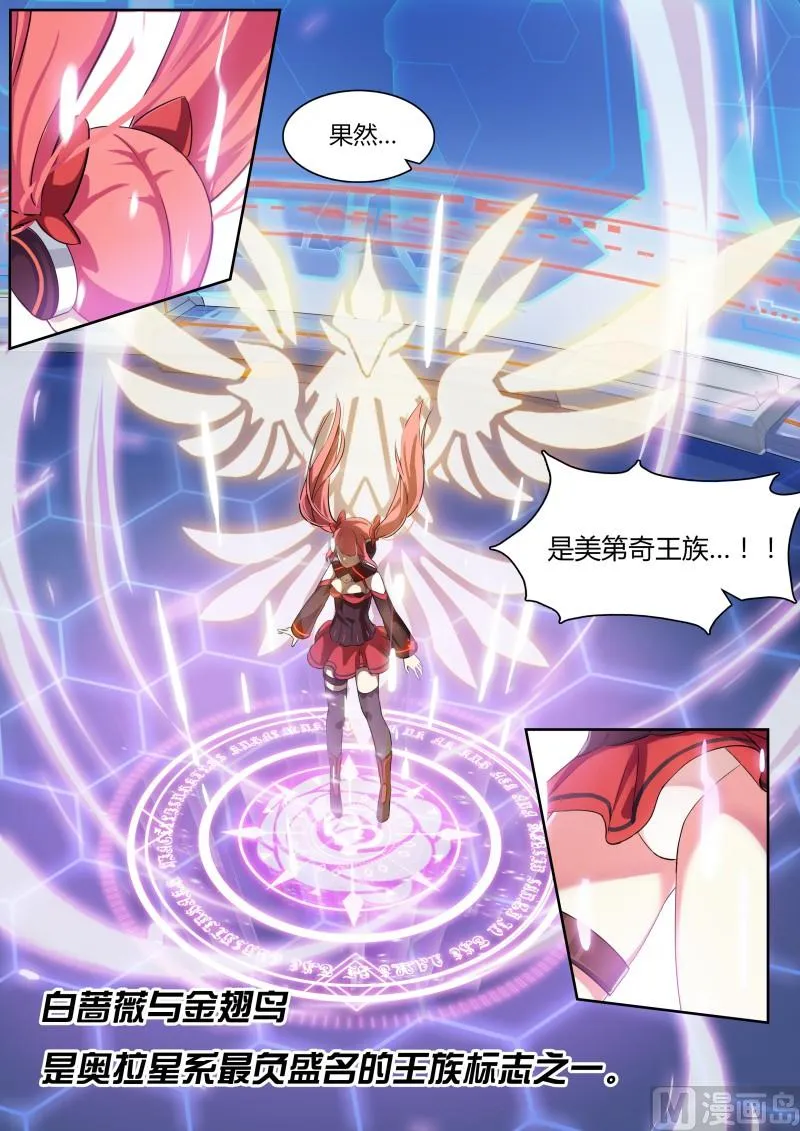 18：贵族公主 第10页