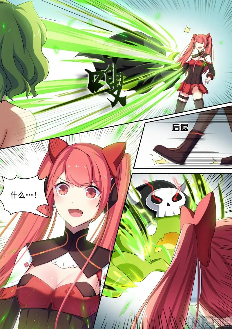 19：薇拉与娜娜 第3页