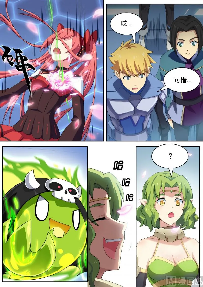19：薇拉与娜娜 第6页