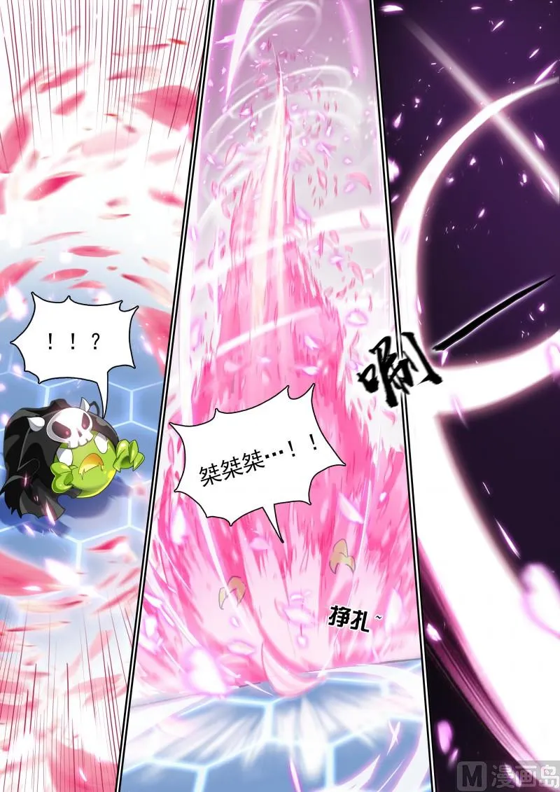 19：薇拉与娜娜 第8页