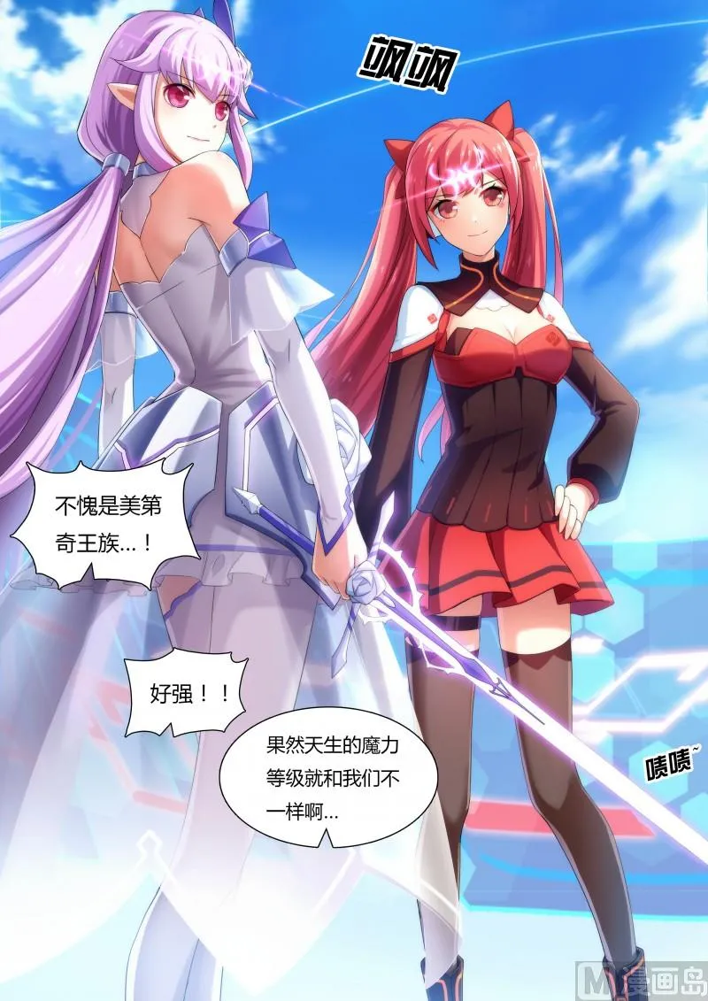 20：贵族科波拉 第2页