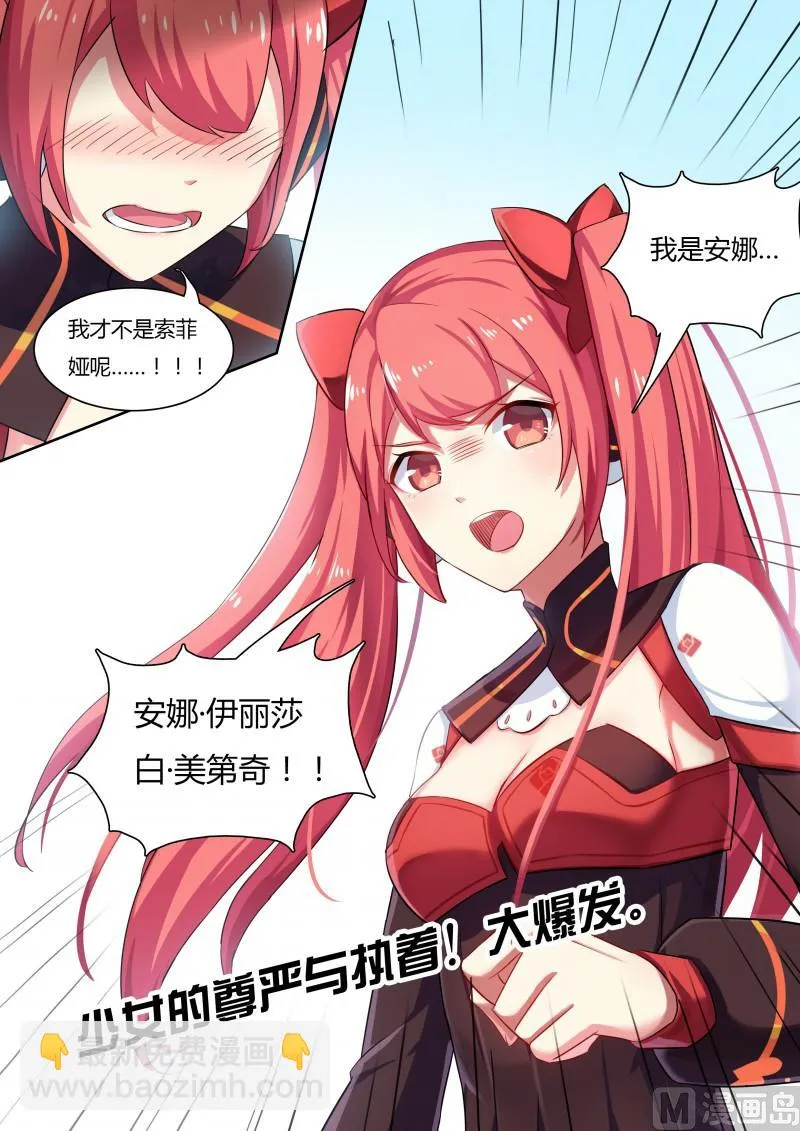 20：贵族科波拉 第4页