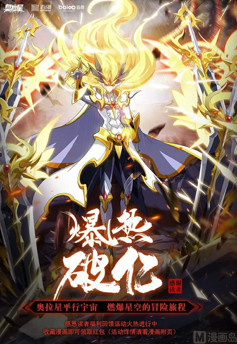 21：钢铁战甲 第13页