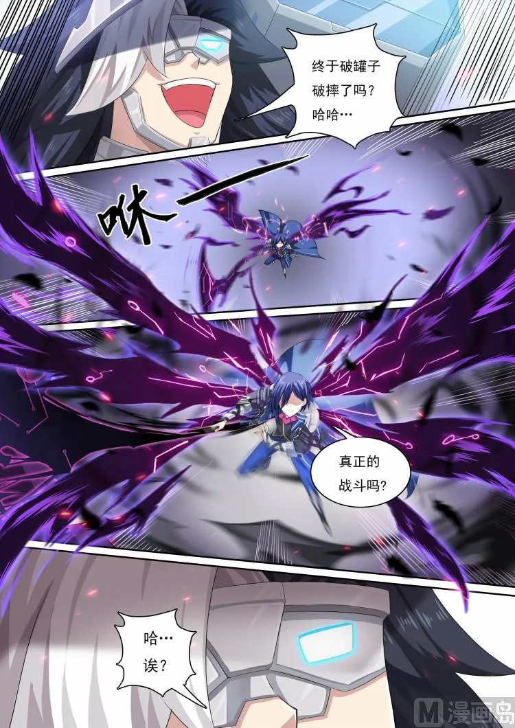22:六翼的贤者 第7页