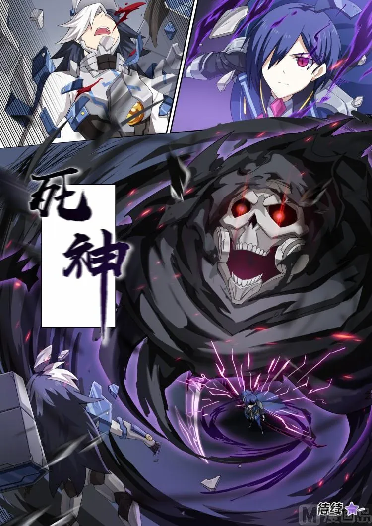 22:六翼的贤者 第11页