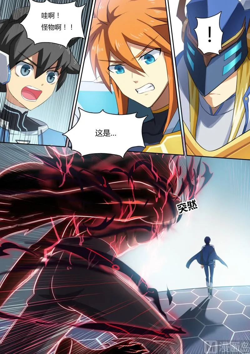 24：谁是主人？ 第3页