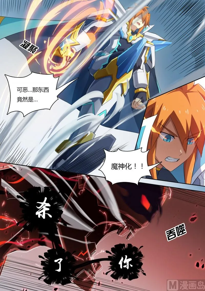 24：谁是主人？ 第5页