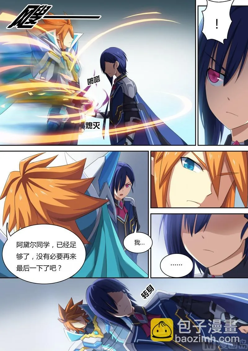 25：净化魔神化 第3页