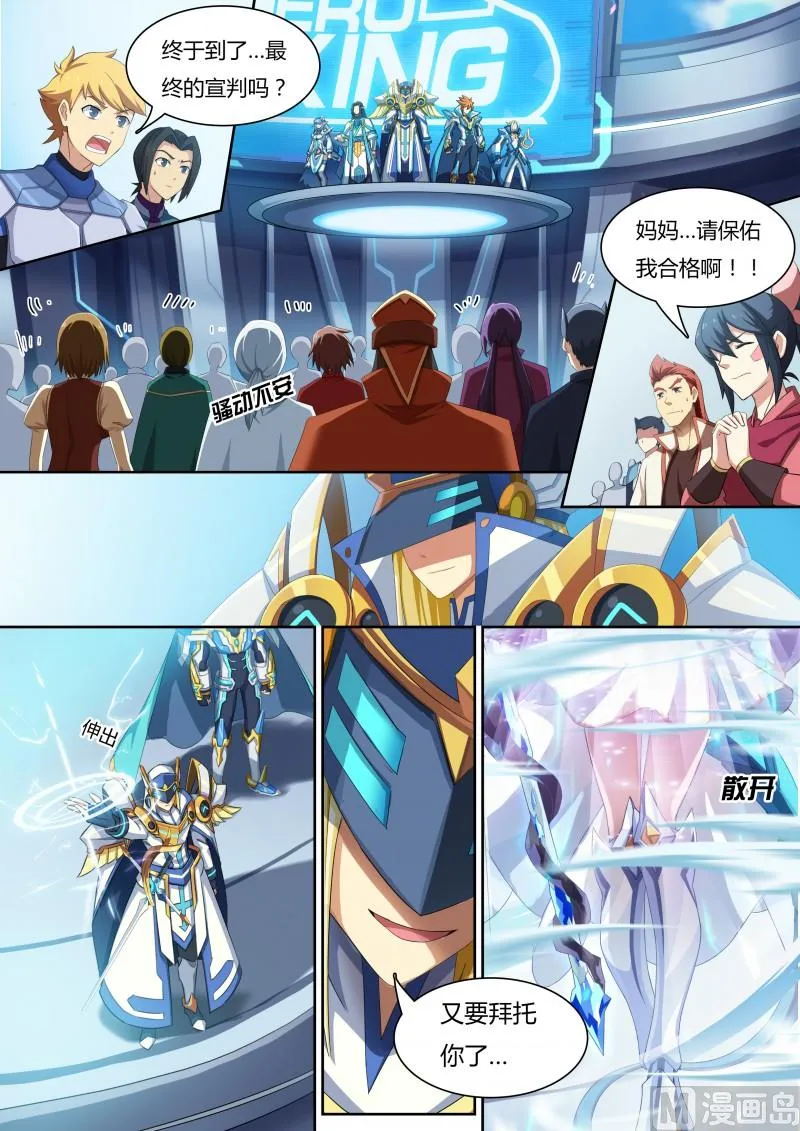 26：金色光芒 第2页