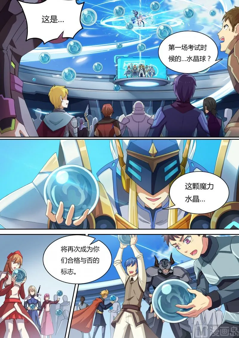 26：金色光芒 第4页