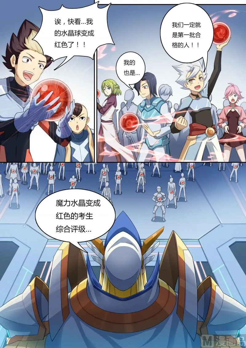 26：金色光芒 第5页