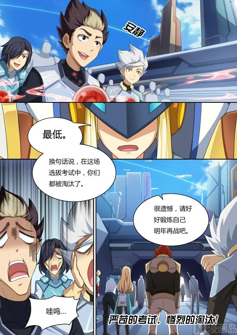 26：金色光芒 第6页