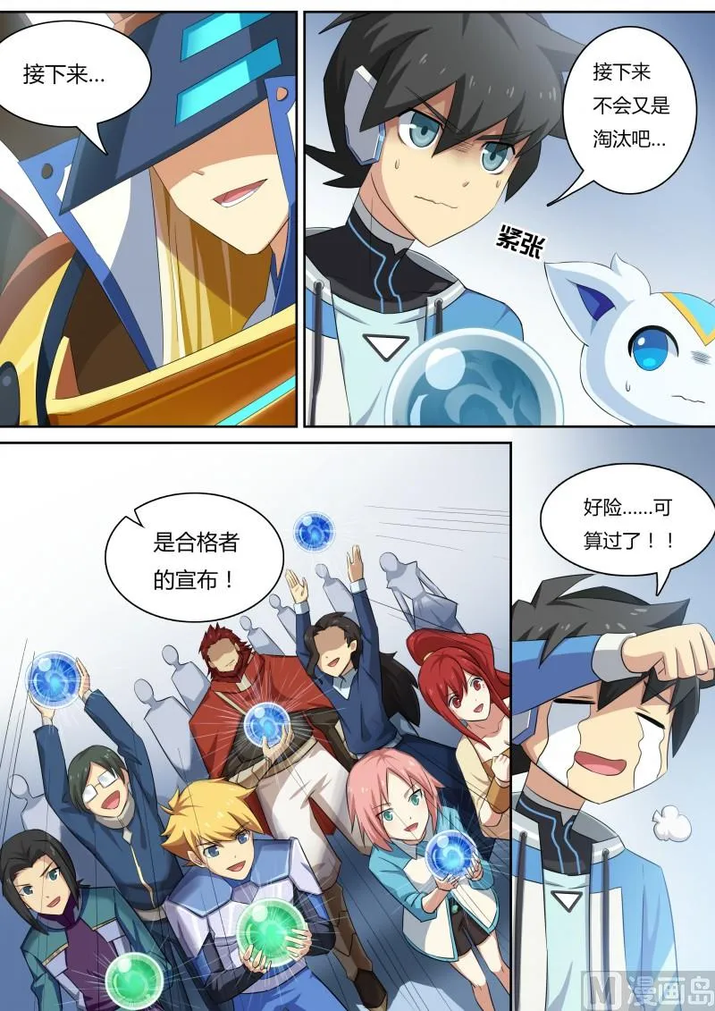 26：金色光芒 第7页