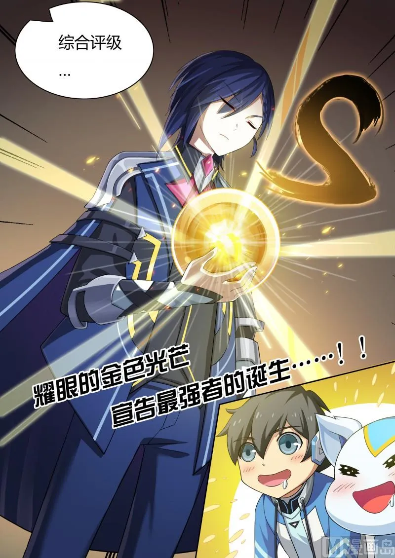 26：金色光芒 第10页