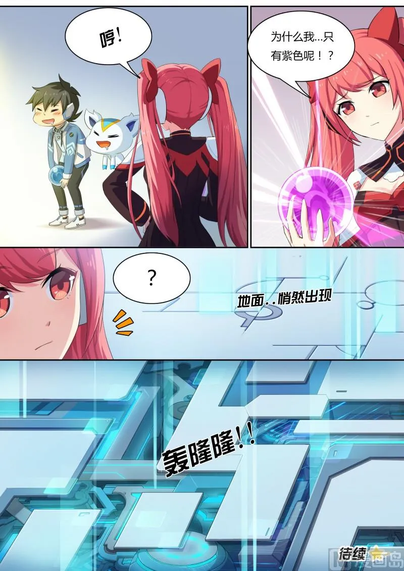 26：金色光芒 第11页