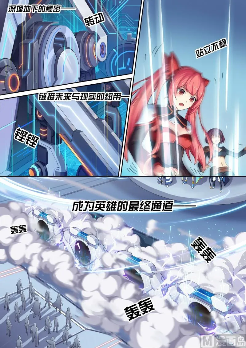 27：四象之门 第3页