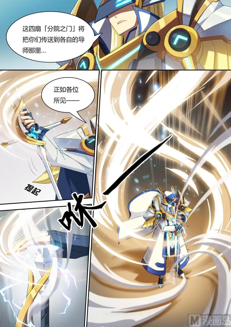 27：四象之门 第5页