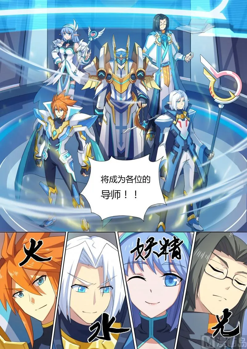 27：四象之门 第7页