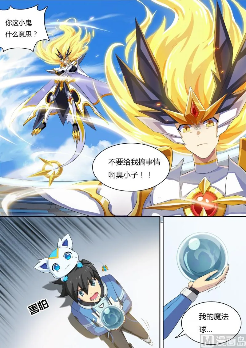 27：四象之门 第10页