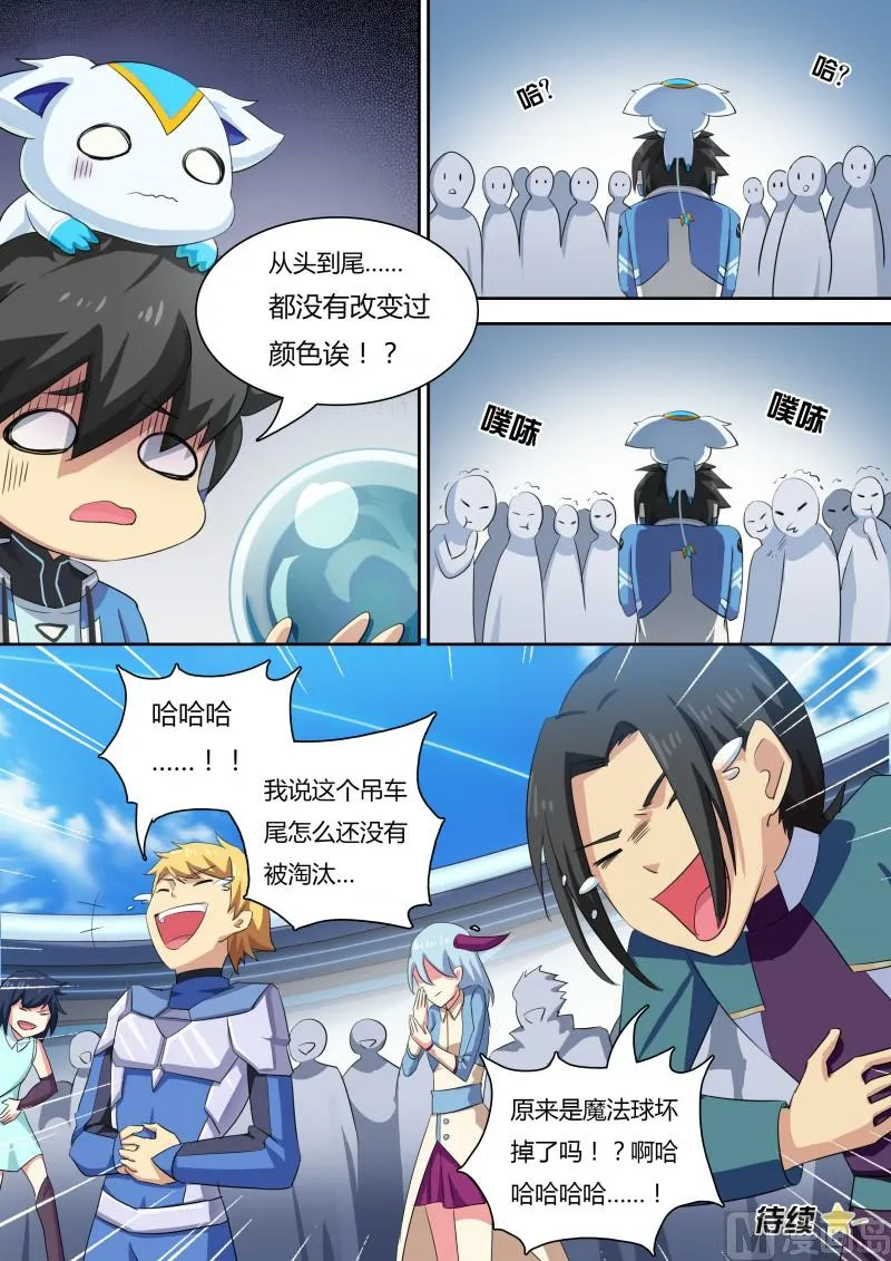 27：四象之门 第11页