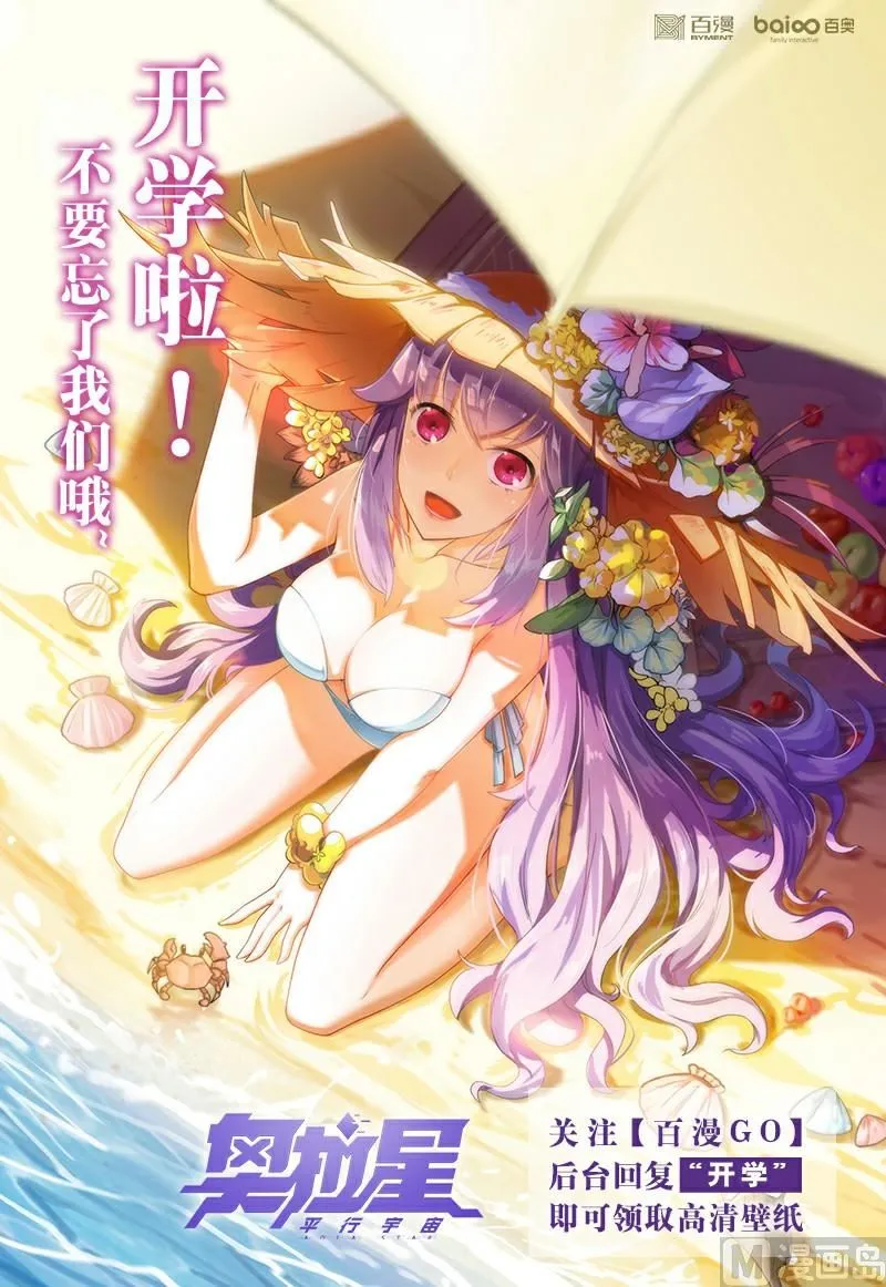 27：四象之门 第12页