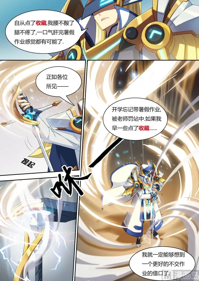 27：四象之门 第13页