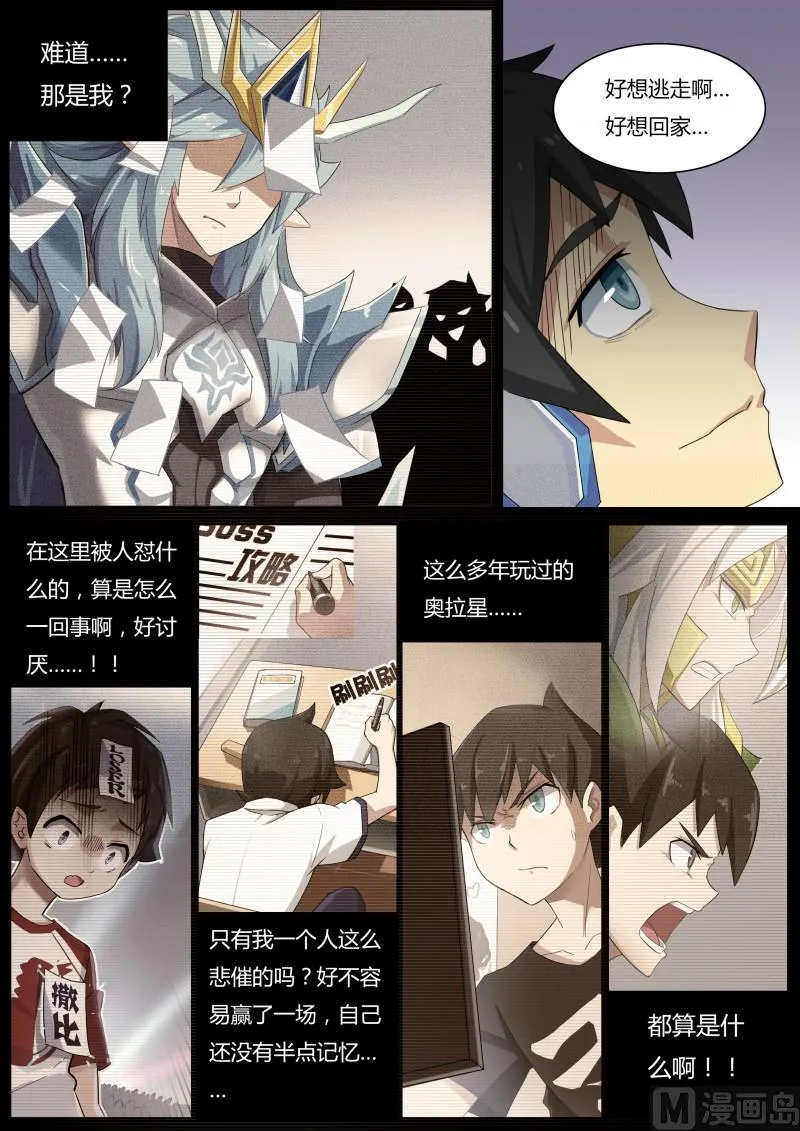28：光龙再临 第9页