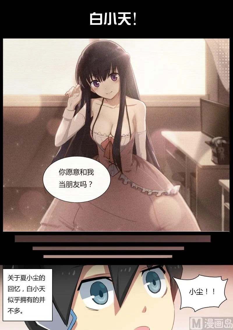28：光龙再临 第10页
