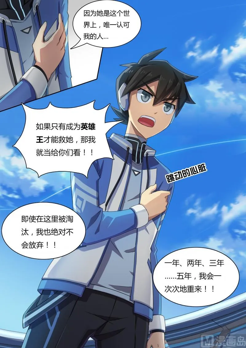 29：我合格了 第4页