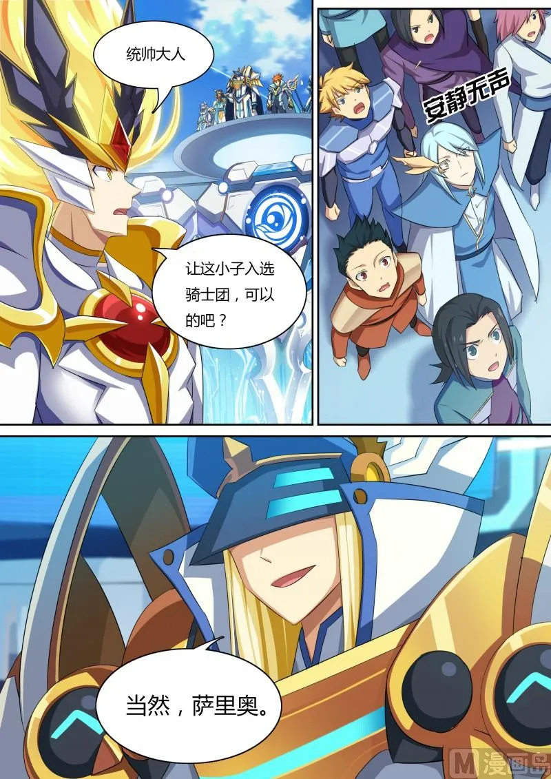 29：我合格了 第7页