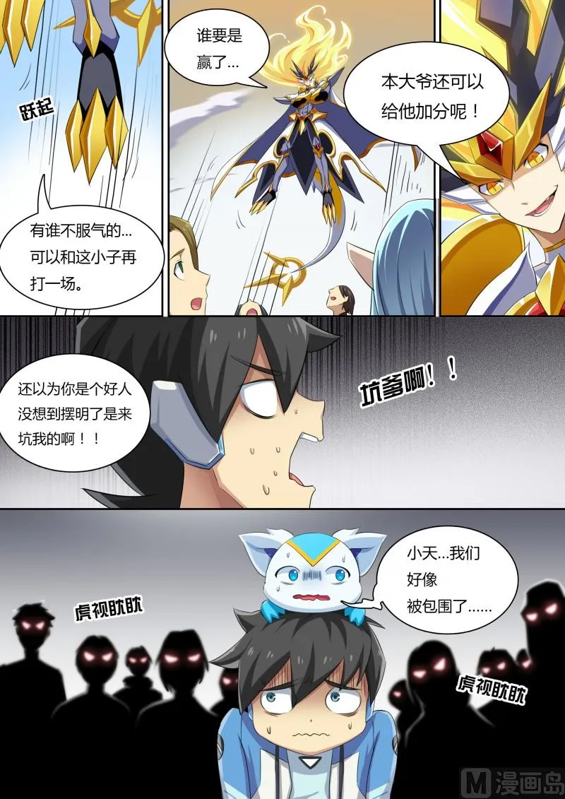 29：我合格了 第9页