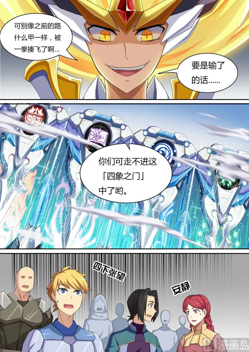 29：我合格了 第11页
