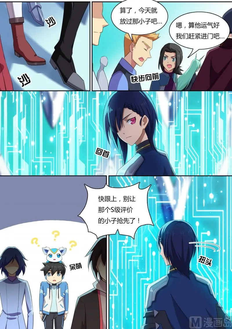 29：我合格了 第12页