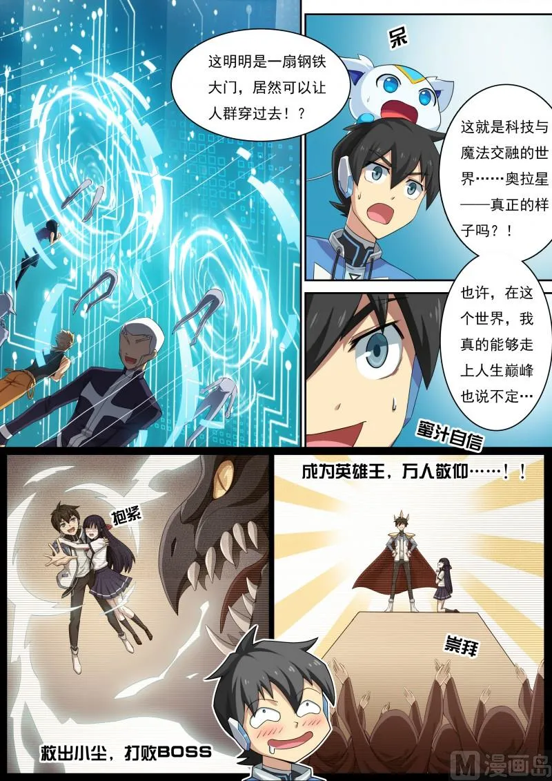 29：我合格了 第14页
