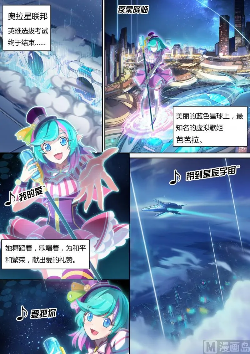 30：蠢蠢欲动 第2页