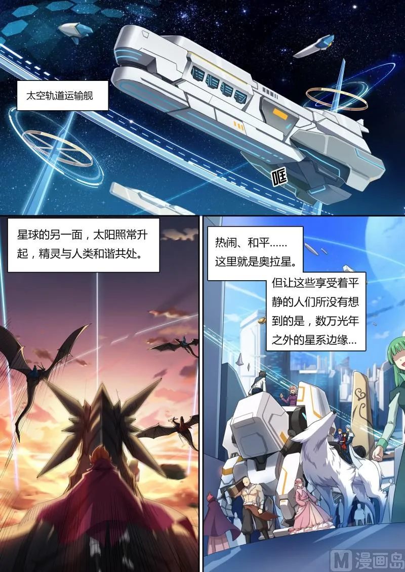 30：蠢蠢欲动 第3页