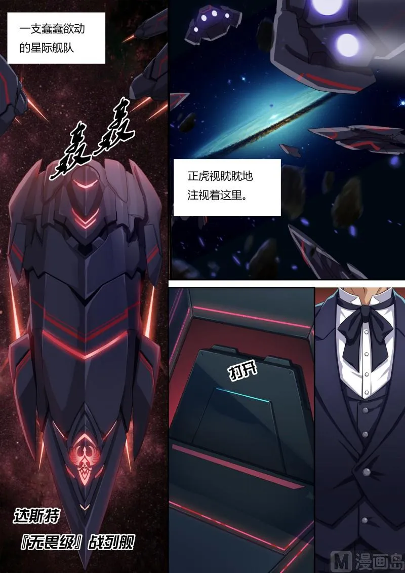 30：蠢蠢欲动 第4页