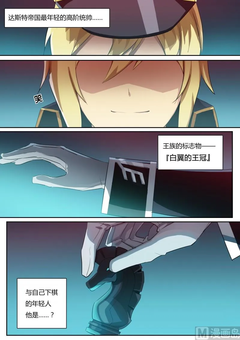 30：蠢蠢欲动 第6页