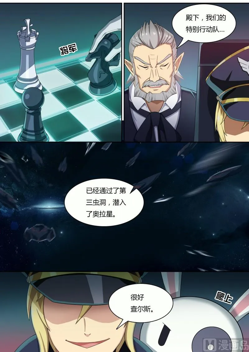 30：蠢蠢欲动 第8页