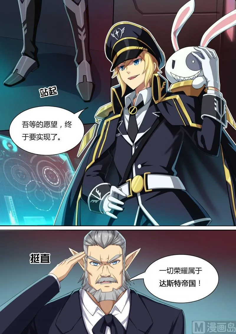 30：蠢蠢欲动 第9页