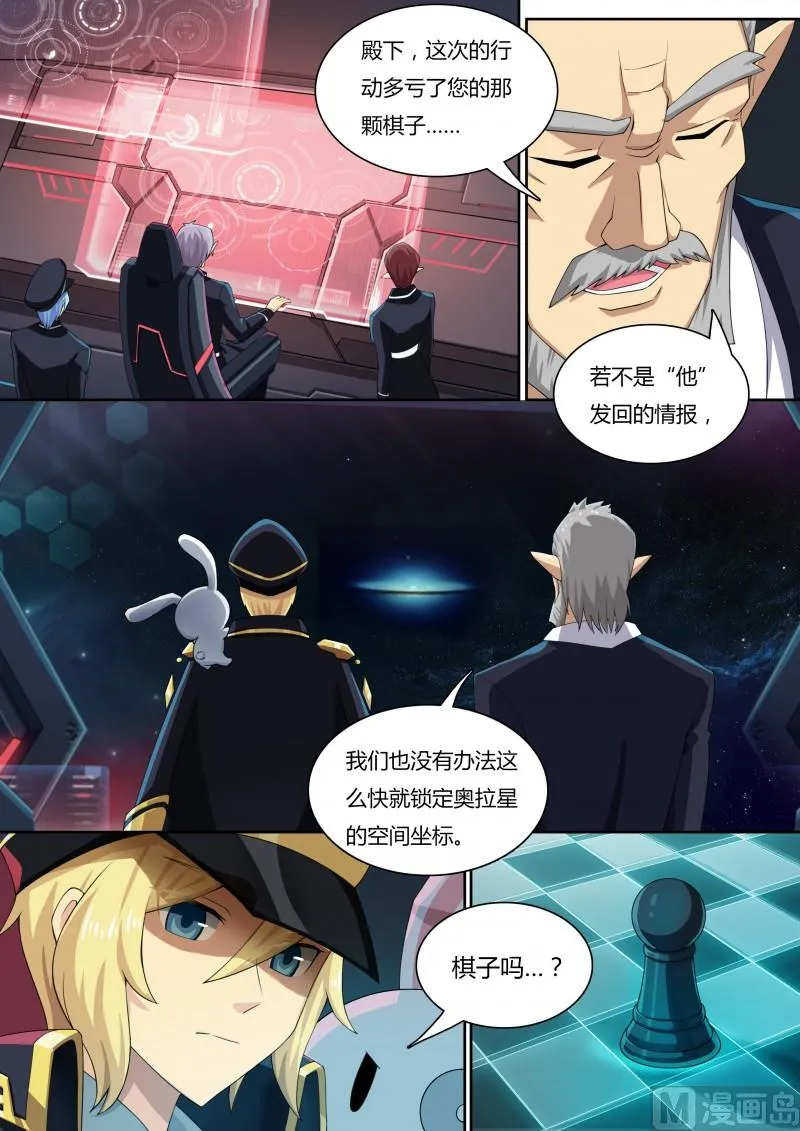 30：蠢蠢欲动 第10页