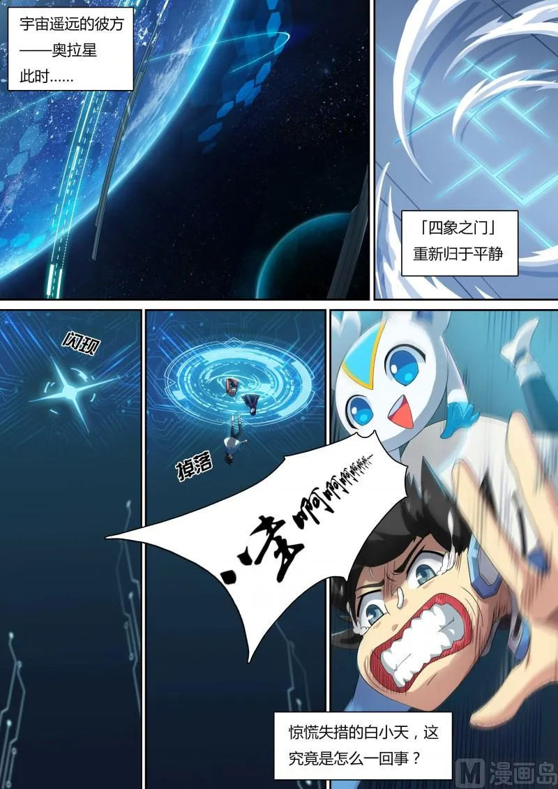 30：蠢蠢欲动 第13页