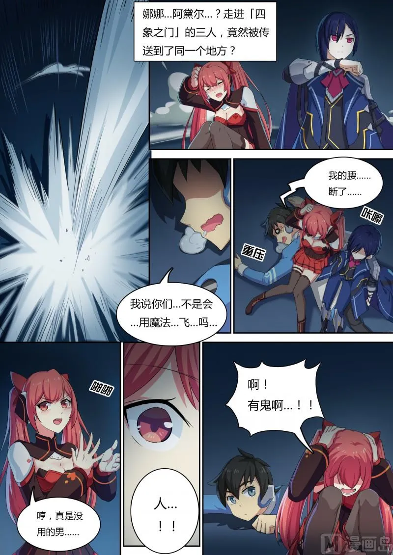 30：蠢蠢欲动 第14页