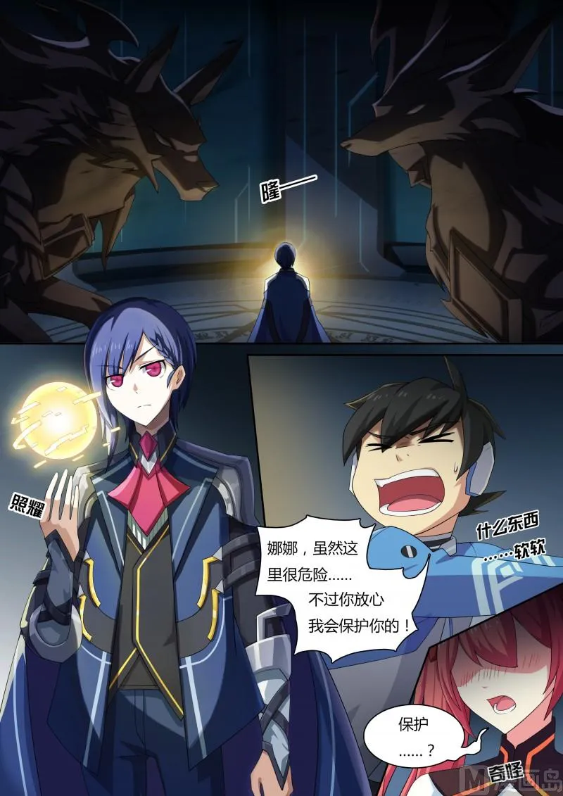 31：所谓魔力 第3页