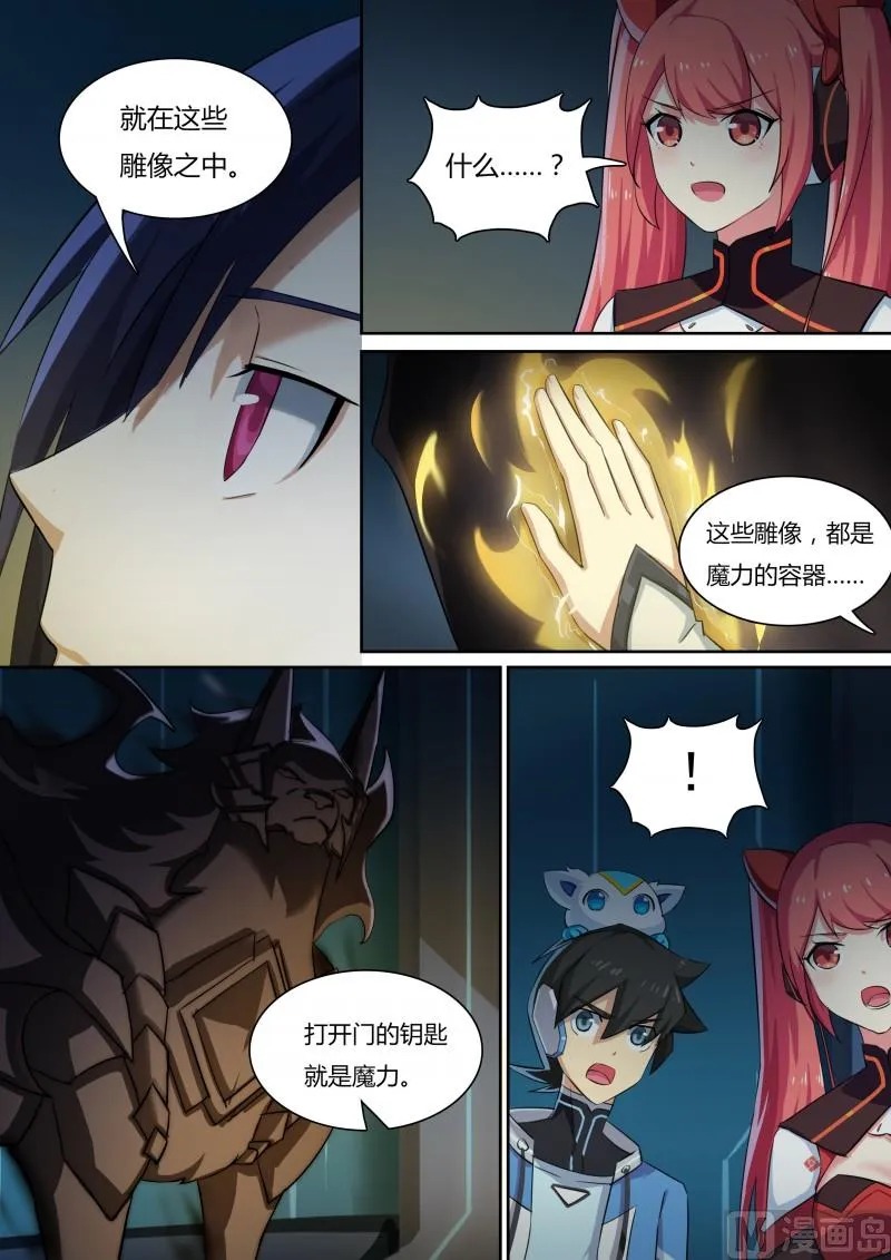 31：所谓魔力 第9页