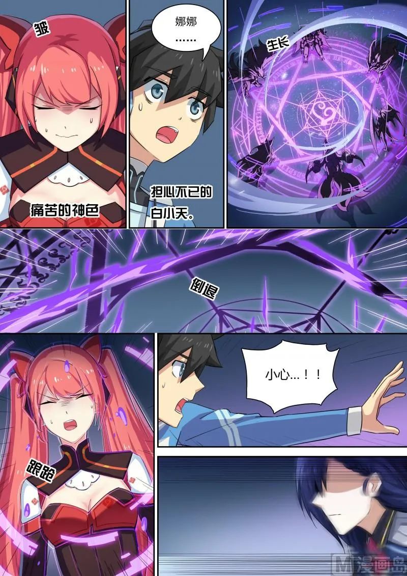 31：所谓魔力 第14页