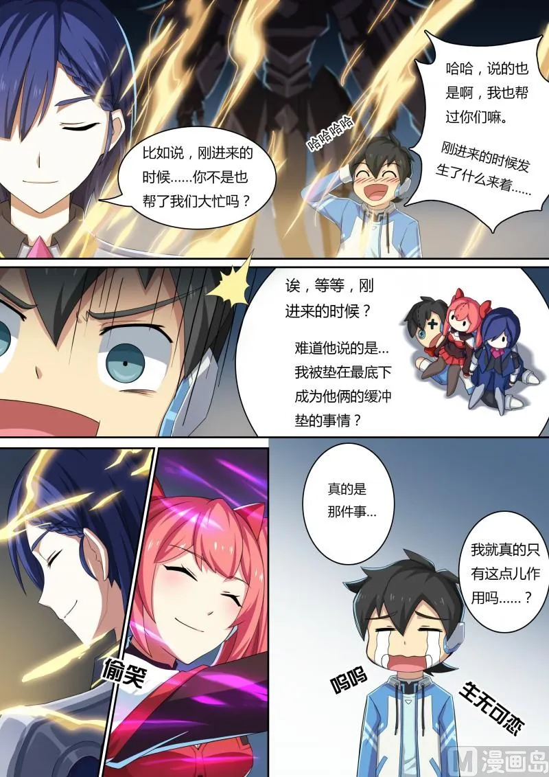 32：法阵之书 第5页